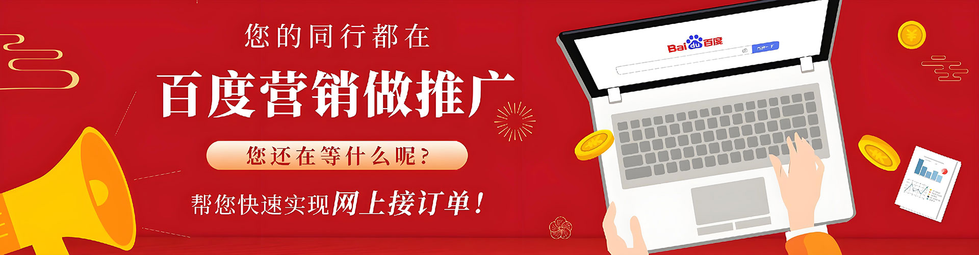 峄城百度网络推广